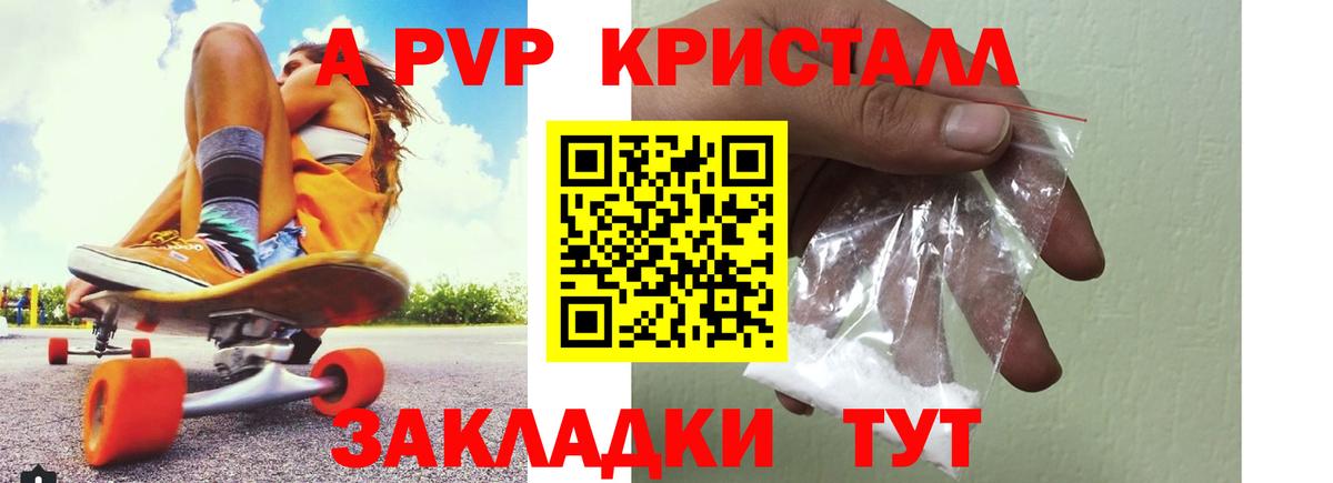 Alfa_PVP VHQ Егорьевск