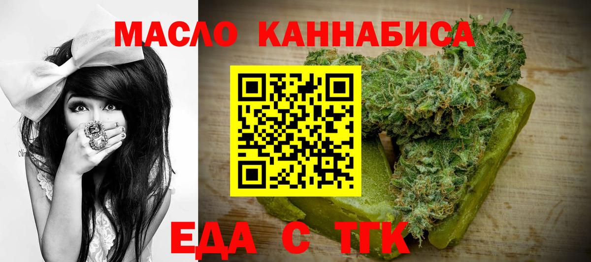 Егорьевск  Canna-Cookies конопля  Вход с VPN 