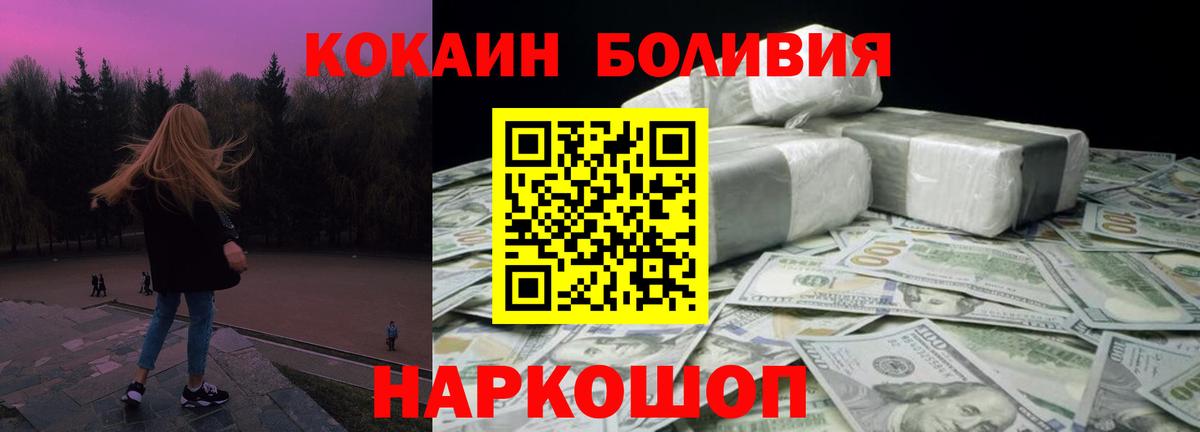 Кокаин  Вход с VPN  Егорьевск  Cocaine VHQ 