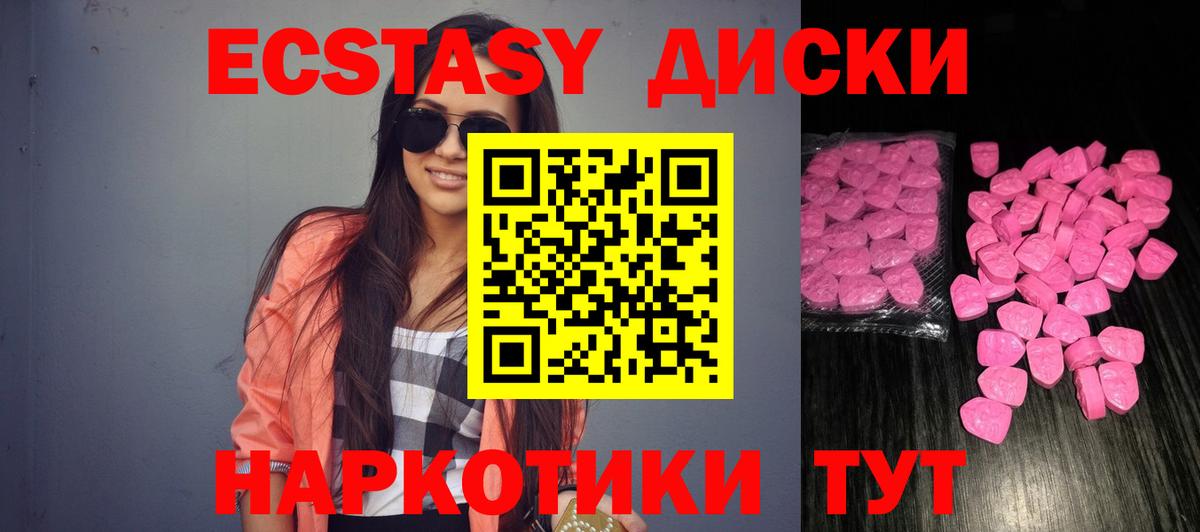 Ecstasy ешки  Вход с VPN  ЭКСТАЗИ  Егорьевск  Ecstasy Дубай 