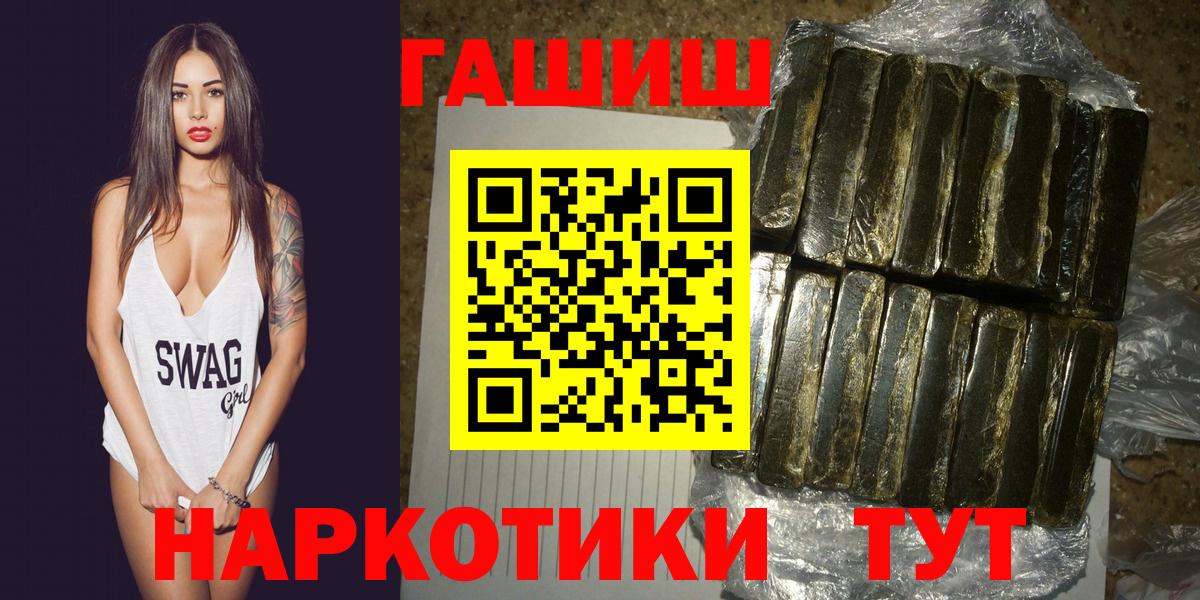 ГАШИШ 40% ТГК  Вход с VPN  ГАШ хэш  ГАШ  Егорьевск 