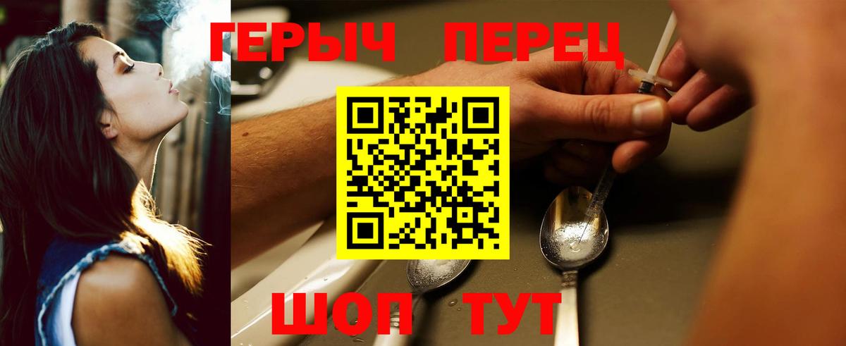 Егорьевск  Героин герыч  Вход с VPN 