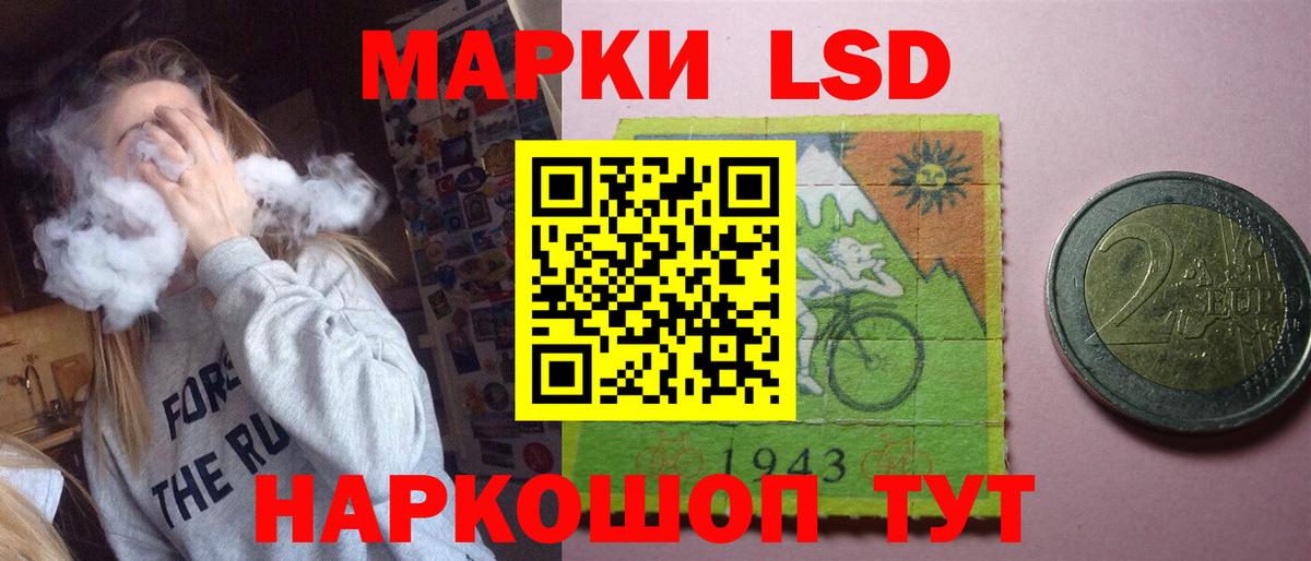 LSD-25 экстази ecstasy Егорьевск