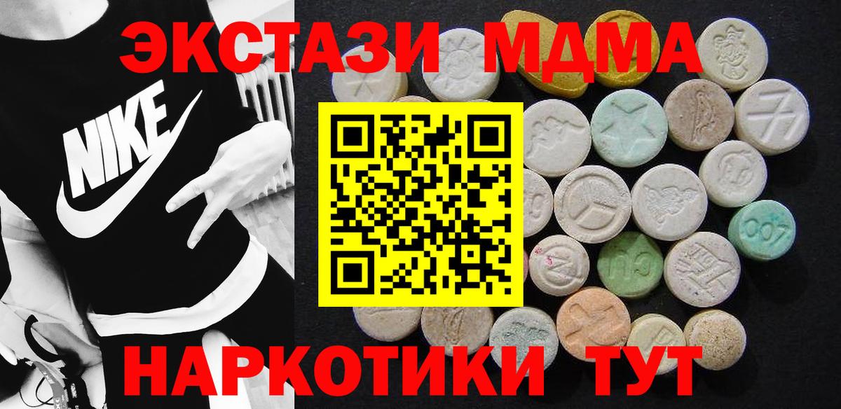 МДМА VHQ Егорьевск