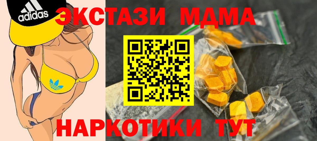 МДМА VHQ  МДМА молли  Егорьевск  Вход с VPN 
