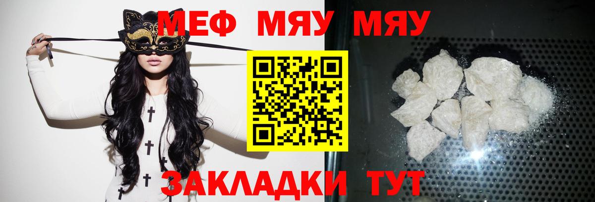 Меф кристаллы Егорьевск