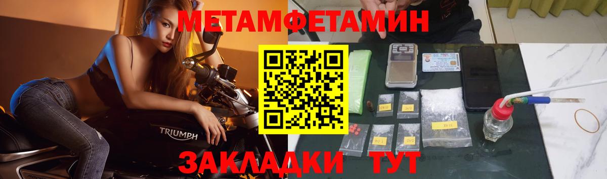 МЕТАМФЕТАМИН мет Егорьевск