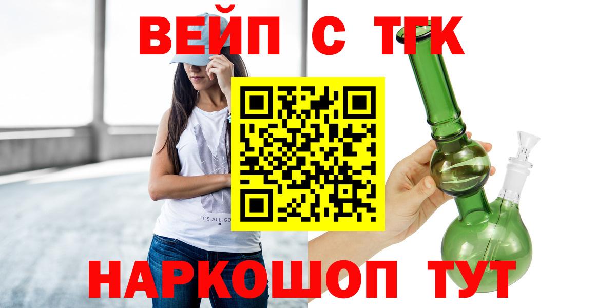 Дистиллят ТГК гашишное масло  Вход с VPN  Егорьевск 