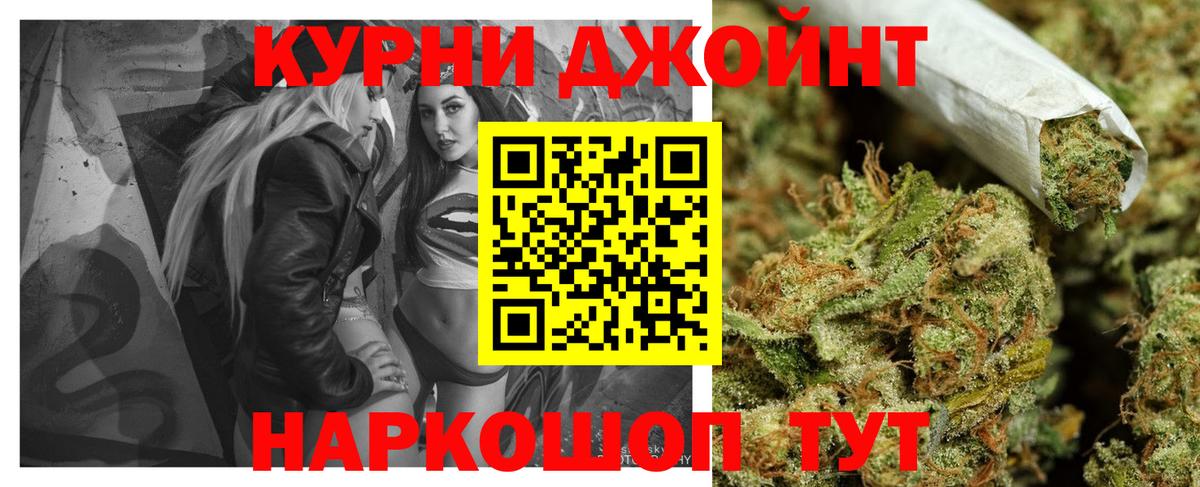 Канабис Amnesia  Бошки марихуана AK-47  Егорьевск  Вход с VPN  Бошки Шишки SATIVA & INDICA  Канабис MAZAR 
